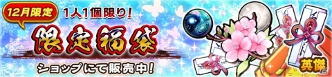 「うたわれるもの ロストフラグ」でイベント「聖夜奔走 甦れ、さんたさん！」が開催！の画像11