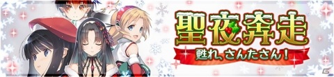 「うたわれるもの ロストフラグ」でイベント「聖夜奔走 甦れ、さんたさん！」が開催！の画像2