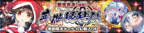「うたわれるもの ロストフラグ」でイベント「聖夜奔走 甦れ、さんたさん！」が開催！の画像5