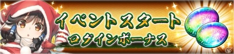 「うたわれるもの ロストフラグ」でイベント「聖夜奔走 甦れ、さんたさん！」が開催！の画像9