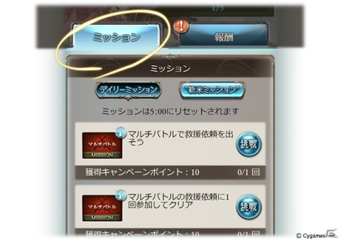 期間中は10連ガチャが毎日1回無料に！「グランブルーファンタジー」登録者数2,700万人突破キャンペーンが開催の画像14