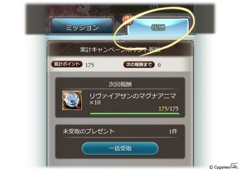 期間中は10連ガチャが毎日1回無料に！「グランブルーファンタジー」登録者数2,700万人突破キャンペーンが開催の画像15