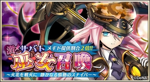 「メギド72」配信3周年を記念して魔宝石3,000個が配布決定！72時間限定のイベントクエスト「ソロモン王と幻獣図鑑」も開始の画像3