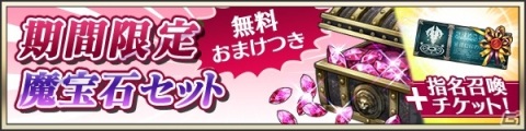 「メギド72」配信3周年を記念して魔宝石3,000個が配布決定！72時間限定のイベントクエスト「ソロモン王と幻獣図鑑」も開始の画像7
