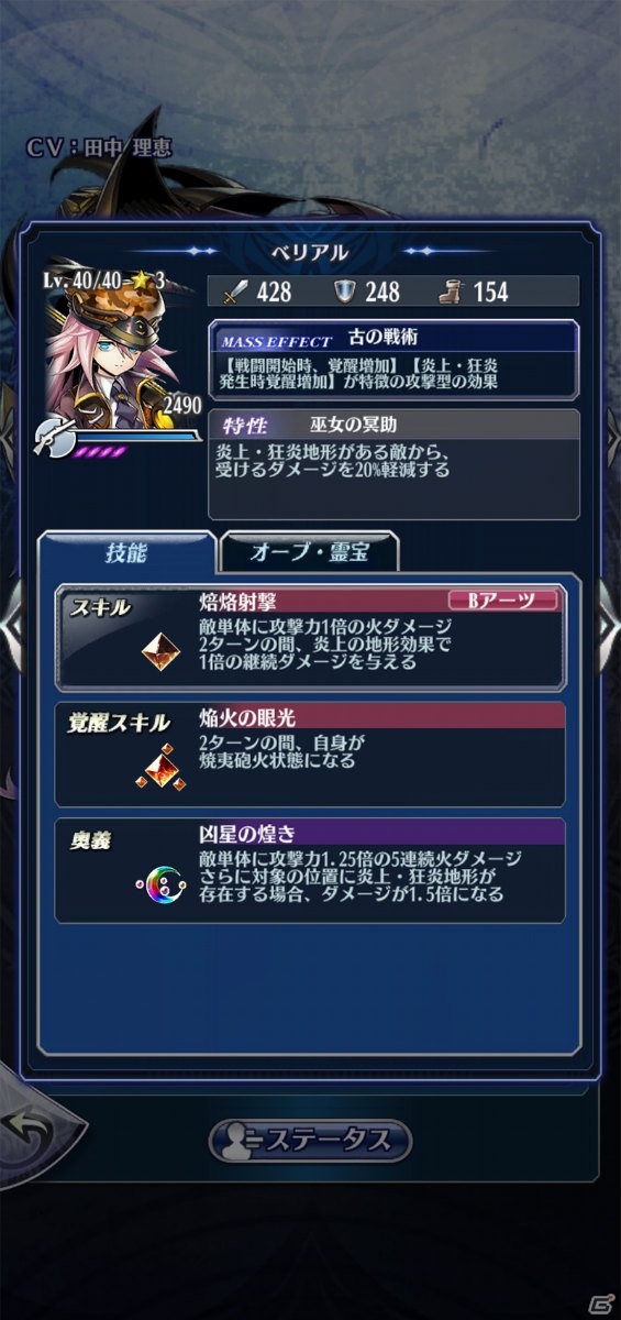 「メギド72」配信3周年を記念して魔宝石3,000個が配布決定！72時間限定のイベントクエスト「ソロモン王と幻獣図鑑」も開始の画像5