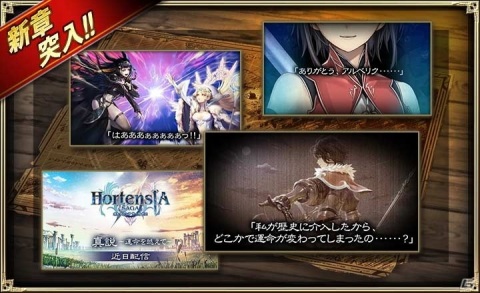 「オルタンシア・サーガ ゼロ」完結となる第14章後編＋終章が配信！ゼロ完結を記念したイベントもの画像1