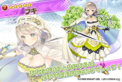 「FLOWER KNIGHT GIRL」でイベント「優しい聖夜の思い出を」が開催！クリスマス衣装のクコやヘナが登場の画像10