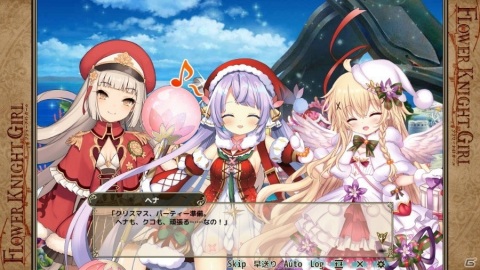 「FLOWER KNIGHT GIRL」でイベント「優しい聖夜の思い出を」が開催！クリスマス衣装のクコやヘナが登場の画像4