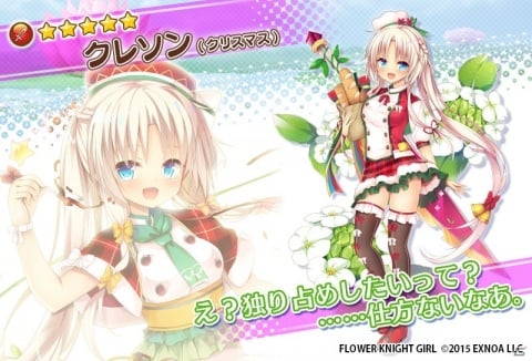 「FLOWER KNIGHT GIRL」でイベント「優しい聖夜の思い出を」が開催！クリスマス衣装のクコやヘナが登場の画像6