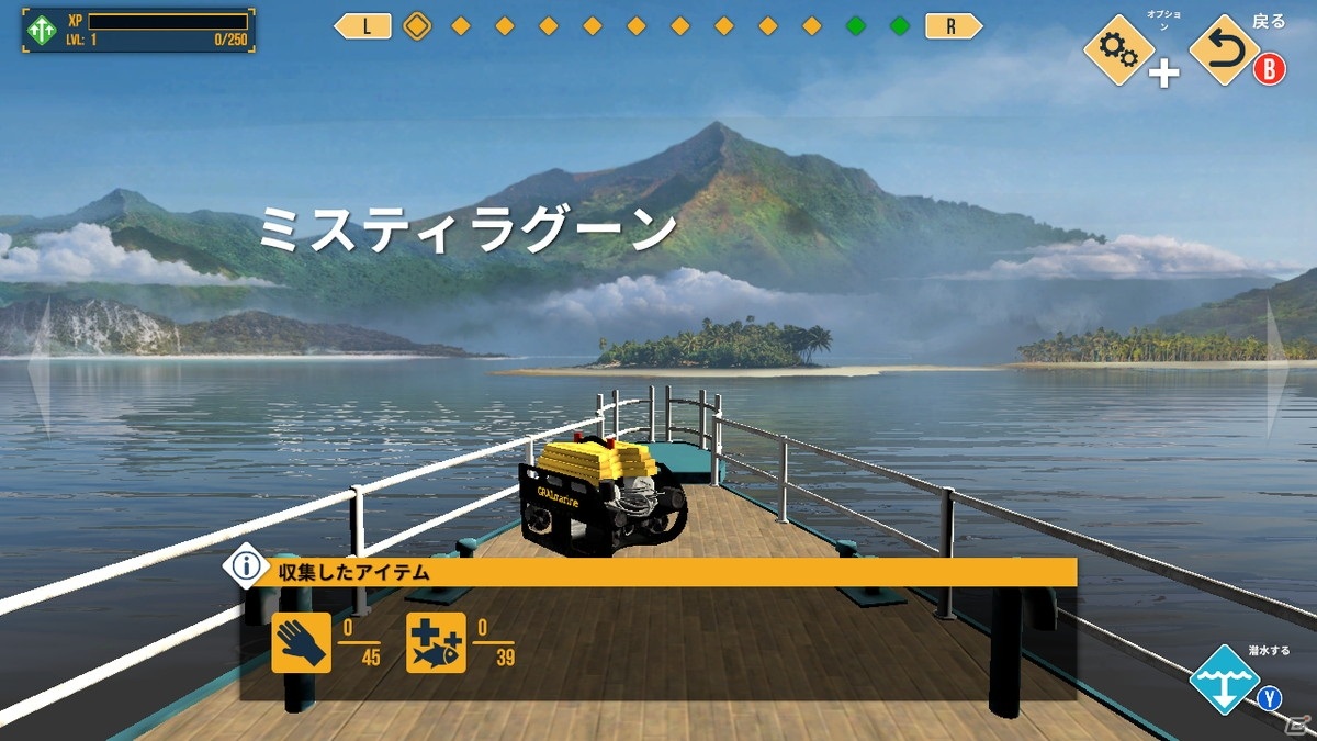 最新のダイビング体験が楽しめるSwitch「ディープダイビング アドベンチャー」の公式サイトがグランドオープン！の画像3