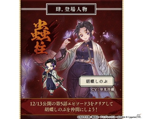 「グランブルーファンタジー」にて「鬼滅の刃」とのコラボイベント「因果の匂い、果ての空」が12月8日より開催！の画像5