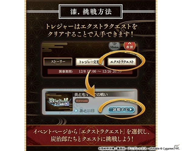 「グランブルーファンタジー」にて「鬼滅の刃」とのコラボイベント「因果の匂い、果ての空」が12月8日より開催！の画像8