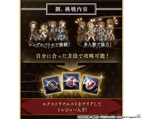「グランブルーファンタジー」にて「鬼滅の刃」とのコラボイベント「因果の匂い、果ての空」が12月8日より開催！の画像9