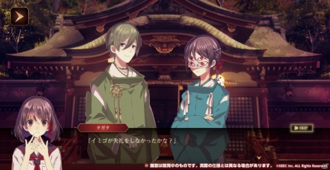 iOS/Android「四ツ目神 -再会-」のゲーム画面が初公開！マスクケースが当たるプレゼントキャンペーンも実施の画像2