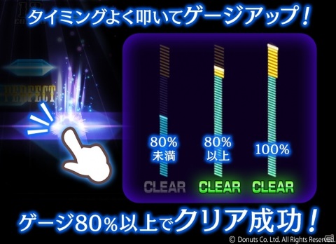 「ブラックスター -Theater Starless-」リズムモードに高難度「アルティメット」が登場！の画像5