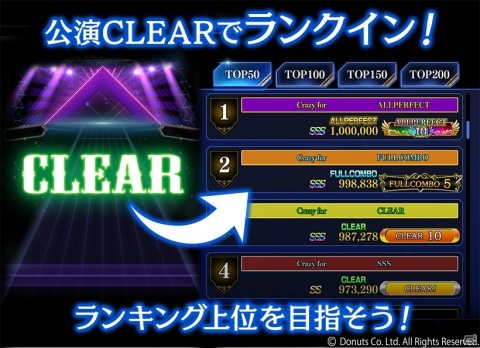 「ブラックスター -Theater Starless-」リズムモードに高難度「アルティメット」が登場！の画像7