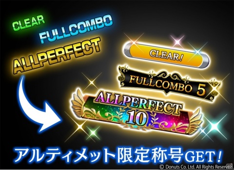 「ブラックスター -Theater Starless-」リズムモードに高難度「アルティメット」が登場！の画像8