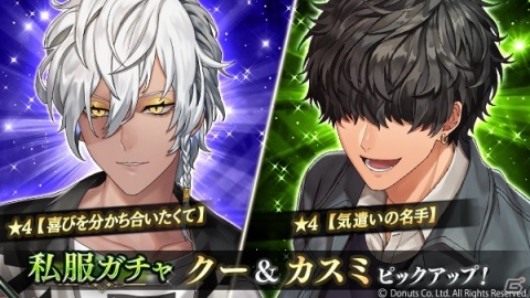 「ブラックスター -Theater Starless-」リズムモードに高難度「アルティメット」が登場！の画像9