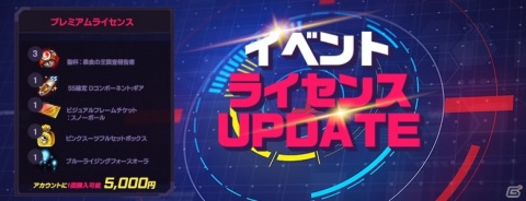 「CLOSERS」でプレイアブルキャラクター・ミライの事前作成イベントが開催！バトルシーンが収録された紹介PVも公開中の画像4