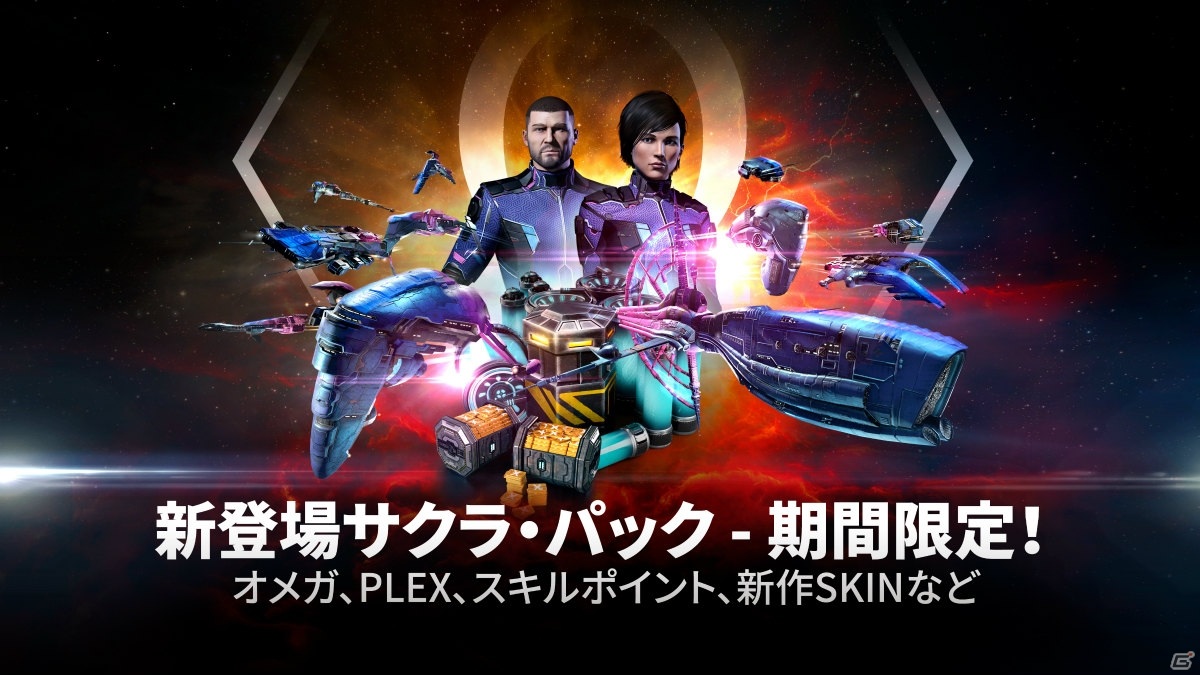 銀河系で繰り広げられる世界最大のSci-Fi MMO「EVE Online」の完全日本語版がPC向けに配信！の画像14
