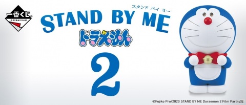 バンダイナムコアミューズメント、世界初の一番くじ専門店を大阪のHEP FIVE内で12月18日に開業の画像3