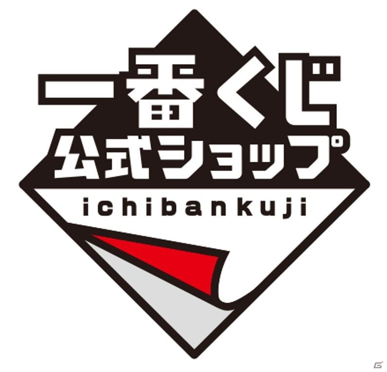 バンダイナムコアミューズメント、世界初の一番くじ専門店を大阪のHEP FIVE内で12月18日に開業の画像1