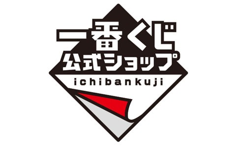 バンダイナムコアミューズメント、世界初の一番くじ専門店を大阪のHEP FIVE内で12月18日に開業