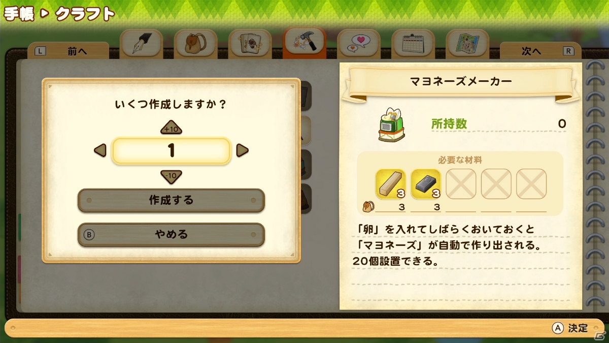 「牧場物語 オリーブタウンと希望の大地」シリーズの真実をTwitterで告発するキャンペーンが開催！の画像7
