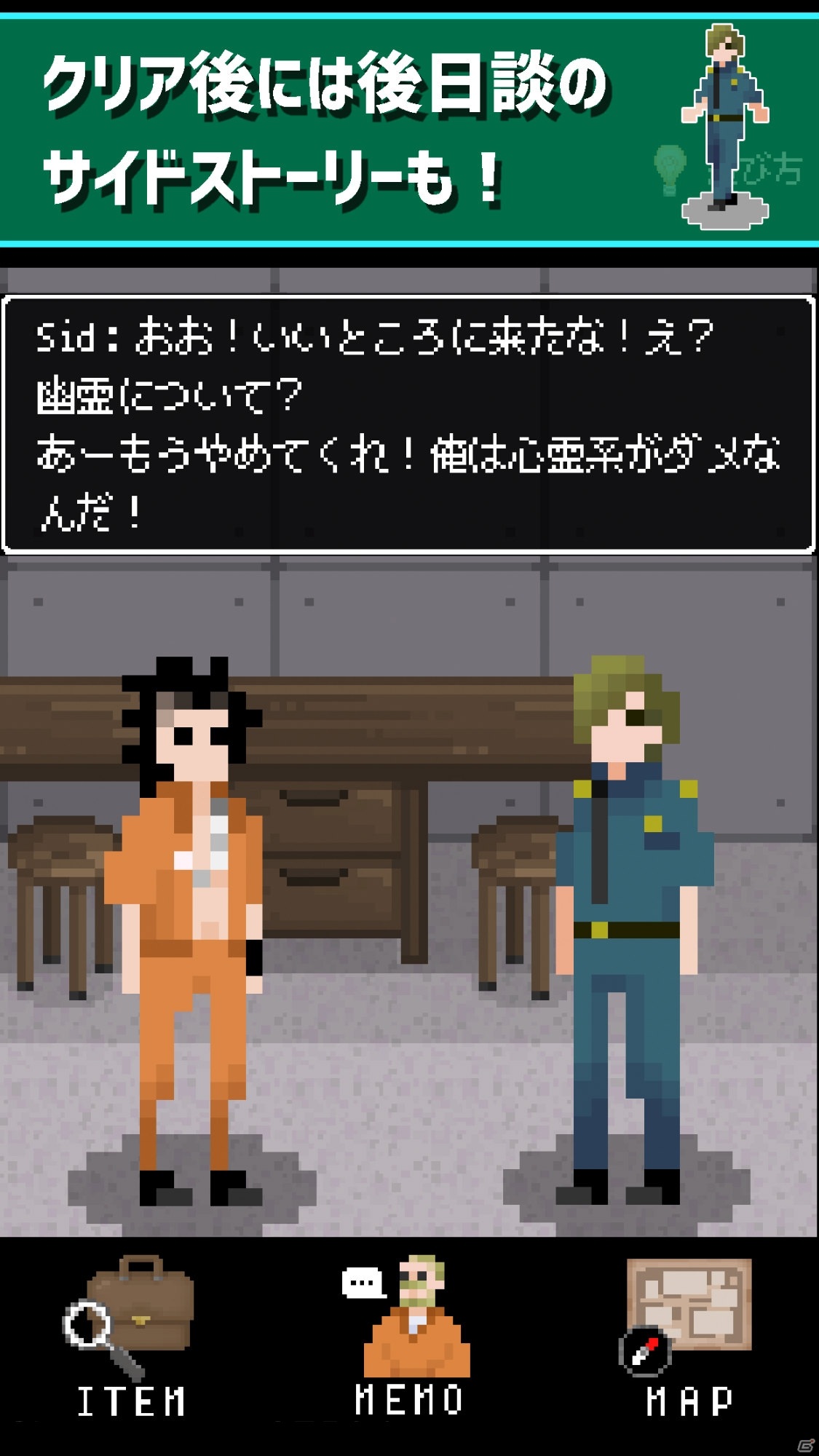 新人看守となって脱獄を阻止せよ！逆脱出アドベンチャー「拝啓、看守はじめました。」がAndroidで配信の画像5