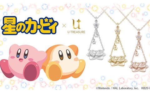 星に乗って仲良くお散歩しているカービィとワドルディをモチーフにしたネックレスの予約受付が開始！