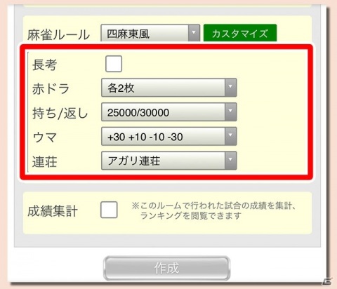 「セガNET麻雀 MJ」に対局成績をランキング形式で閲覧できる新機能「成績集計」が実装！の画像4