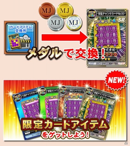「セガNET麻雀 MJ」に対局成績をランキング形式で閲覧できる新機能「成績集計」が実装！の画像5