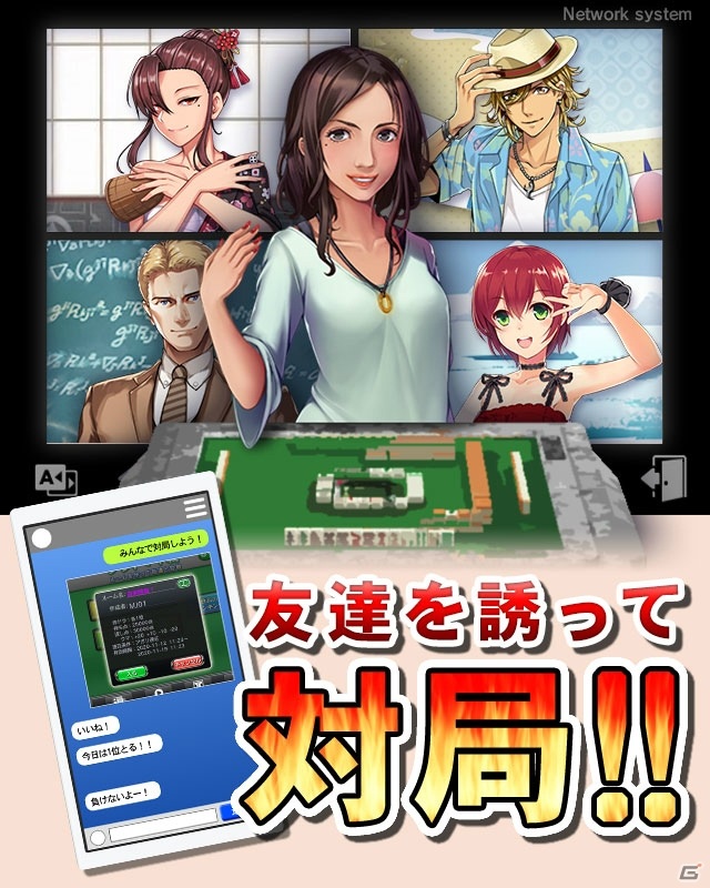「セガNET麻雀 MJ」に対局成績をランキング形式で閲覧できる新機能「成績集計」が実装！の画像2