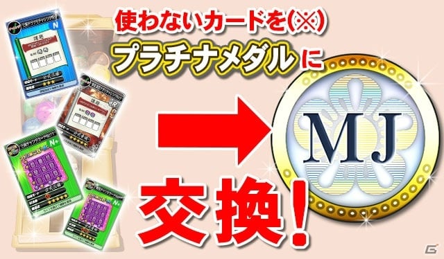 セガnet麻雀 Mj に対局成績をランキング形式で閲覧できる新機能 成績集計 が実装 ゲーム情報サイト Gamer