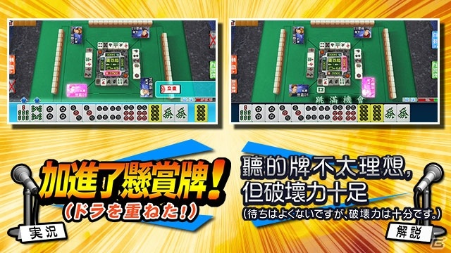「セガNET麻雀 MJ」に対局成績をランキング形式で閲覧できる新機能「成績集計」が実装！の画像9