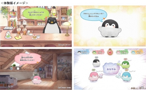 「いっしょにあそぼ～♪ コウペンちゃん」の無料体験版が配信開始！体験版限定の特別エピソードもの画像1