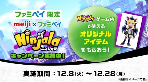 「ニンジャラ」にて「パズル＆ドラゴンズ」とのコラボが実施！ソニアやヴァルキリーをモチーフにしたアバターアイテムが登場の画像10