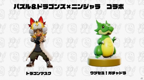 「ニンジャラ」にて「パズル＆ドラゴンズ」とのコラボが実施！ソニアやヴァルキリーをモチーフにしたアバターアイテムが登場の画像3