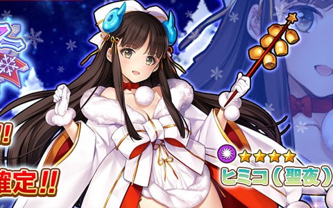「英雄＊戦姫WW」でヒミコ（聖夜）が登場する「ホーリーツアーガチャ 静穏の白」が開催！