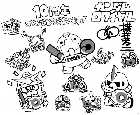 「ガンダムロワイヤル」で10周年アニバーサリーイベントが開催中！横井孝二先生描き下ろしイラストグッズが当たるキャンペーンもの画像4