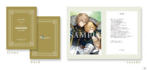 「劇場版 Fate/Grand Order -神聖円卓領域キャメロット-前編 Wandering; Agateram」第2週目来場者特典が公開！の画像1