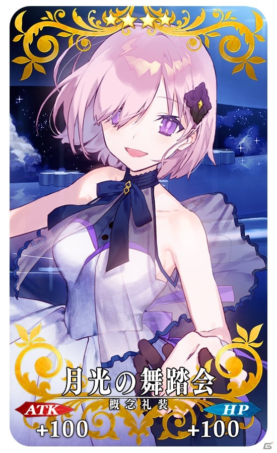 「Fate/Grand Order」で「Waltz in the MOONLIGHT/LOSTROOM song material」発売記念キャンペーンが開催！の画像2