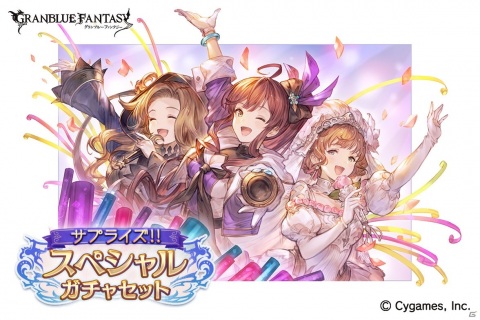 「グランブルーファンタジー」でレジェンド10連ガチャチケットとスペシャル交換チケットのセットが限定発売！の画像1