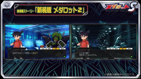 「メダロットS」でナイトメア型メダロット・ユートピアンが登場するピックアップガチャが12月10日より配信！の画像3