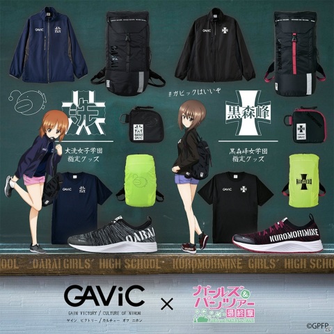 「ガビック×ガールズ＆パンツァー」ファッションアイテム第2弾の先行販売が実施！黒森峰女学園のグッズが新登場の画像1