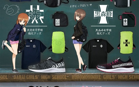 「ガビック×ガールズ＆パンツァー」ファッションアイテム第2弾の先行販売が実施！黒森峰女学園のグッズが新登場