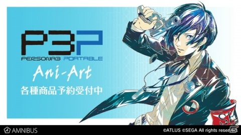 「ペルソナ3 ポータブル」よりAni-Art アクリルキーホルダーvol.2とキャンバスボードvol.2の予約受付が開始！の画像1