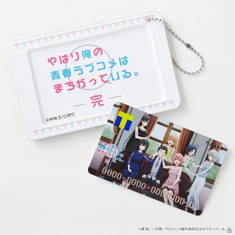 「俺ガイル」完結記念！「Tカード（やはり俺の青春ラブコメはまちがっている。完）」12月22日より店頭発行受付スタートの画像9