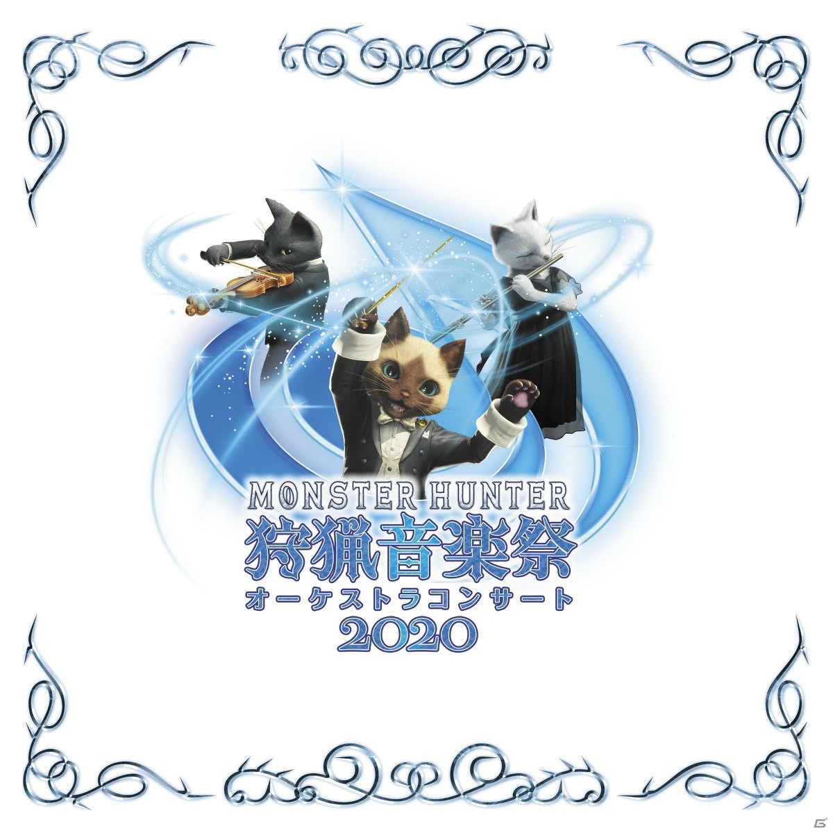 「モンスターハンターオーケストラコンサート 狩猟音楽祭 2020」のライブ録音アルバムが発売！の画像1