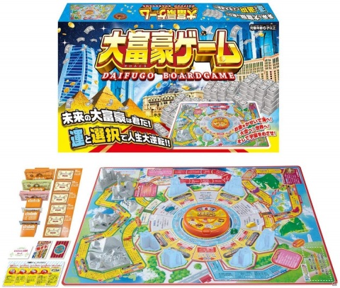 運と選択で人生大逆転！お金を稼いで大富豪を目指すボードゲーム「大富豪ゲーム」が発売の画像1